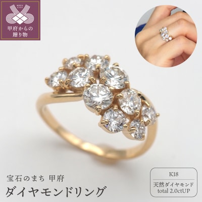 K18　2ctダイヤモンドリング　HR-009569