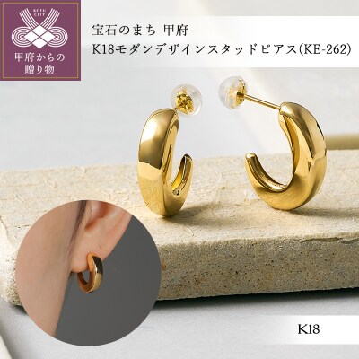 K18モダンデザインスタッドピアス(KE-262)