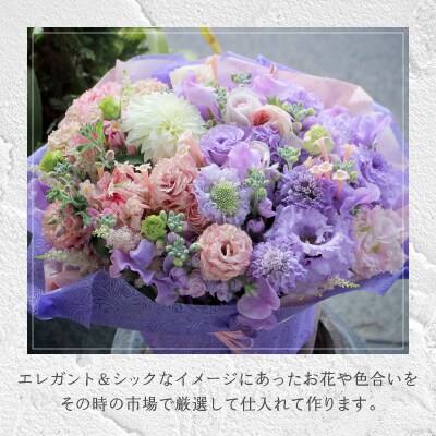 花のある生活～小松弘典が手がけるフラワーアレンジメント～エレガント&シックなイメージ(Mサイズ)