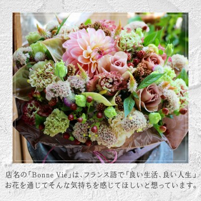 花のある生活～小松弘典が手がけるフラワーアレンジメント～エレガント&シックなイメージ(Mサイズ)