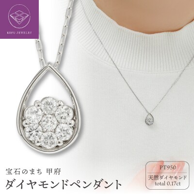 PT950ダイヤモンドペンダント(10437333)
