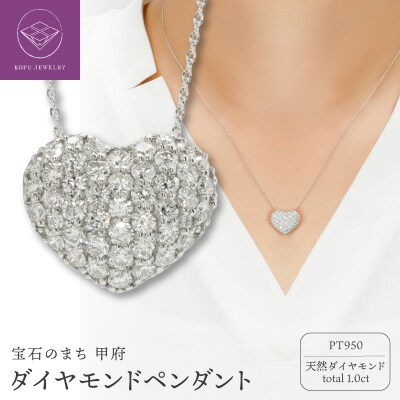 PT950ダイヤモンドペンダント(10505999)