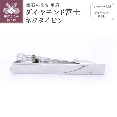シルバー925　ダイヤモンド富士ネクタイピン　OH-018