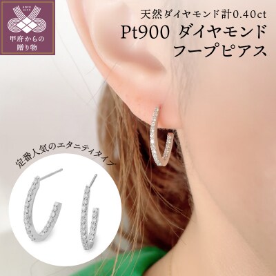 Pt900 ダイヤモンドフープピアス　IA-3300