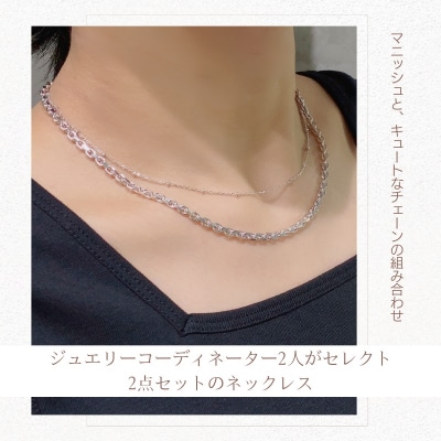 SV925ボリューム小豆チェーン42cm細ステーション39cm2点セットネックレスGSET-8001