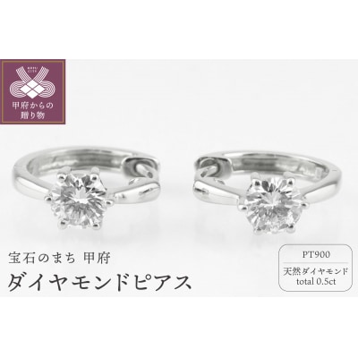 Pt900 ダイヤモンド 一粒石 フープピアス eo672pt