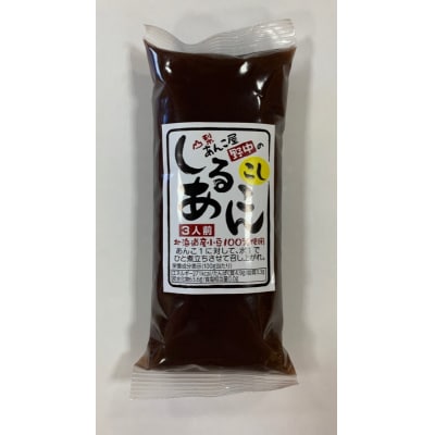 あんこ屋野中のしるこあん　こし