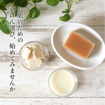 カフェ・ド・サボン 天然手作り石けん 酒かす豆乳石けん 90g n1230402