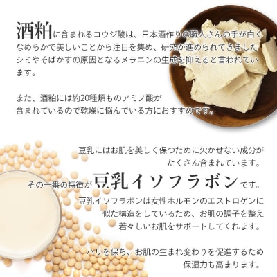 カフェ・ド・サボン 天然手作り石けん 酒かす豆乳石けん 90g n1230402