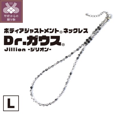Dr.ガウス 　Jillion -ジリオン-　Lサイズ