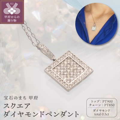 PT900/PT850 0.5ct ダイヤモンド ペンダントネックレス　FHH-019832