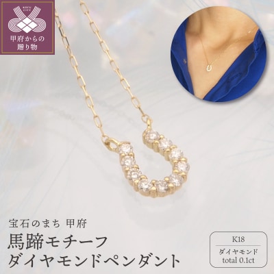 K18 0.1ct ダイヤモンド ペンダントネックレス　FHH-019838