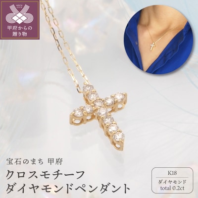 K18 0.2ct ダイヤモンド ペンダントネックレス　FHH-019844