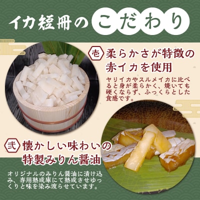 【骨取り】西京漬けカレイ切り落とし&みりん醤油漬けイカ短冊 　ボリュームの合計1.1kg!