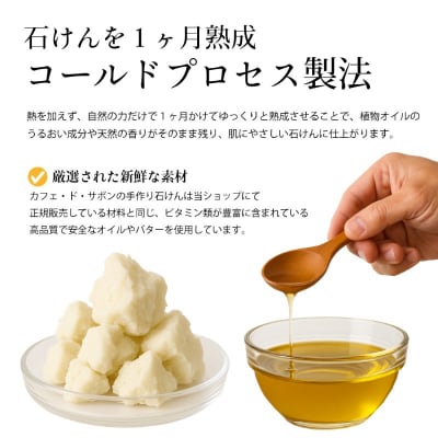 カフェ・ド・サボンの天然手作り石鹸 甲府ワインマーブル石けん