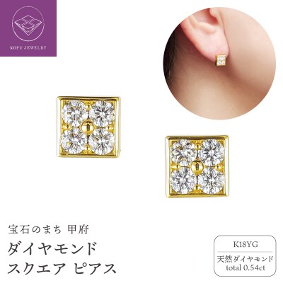 K18YG ダイヤ トータル0.54ct ピアス PNI-143