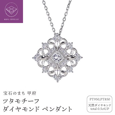 プラチナ ダイヤ トータル0.5ct 45cmペンダント PNI-316