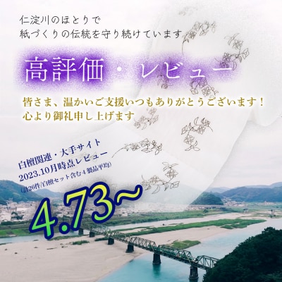 【お歳暮】四国特紙　プレミアムセット