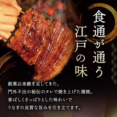 【世田谷 宮川】うなぎの蒲焼セット(松) /4尾