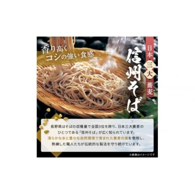 木曽屋　信州名産そばセット