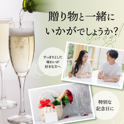 サドヤ ドライスパークリングワイン