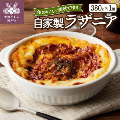 ラザニア