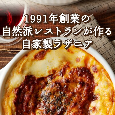 ラザニア