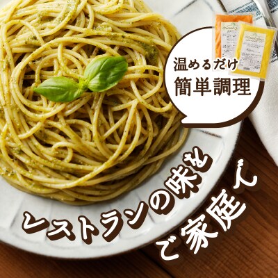 人気の6食パスタソースセット