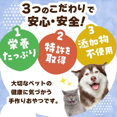 わんにゃんおやつ(ブロック)犬猫用