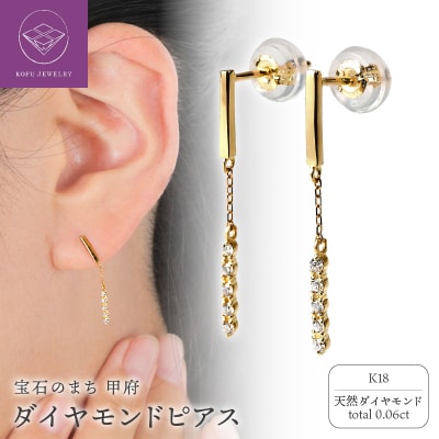 K18ダイヤ　ピアス　トータル0.06CT　E303DI-Y