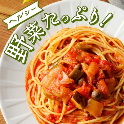 人気の4食パスタソースセット