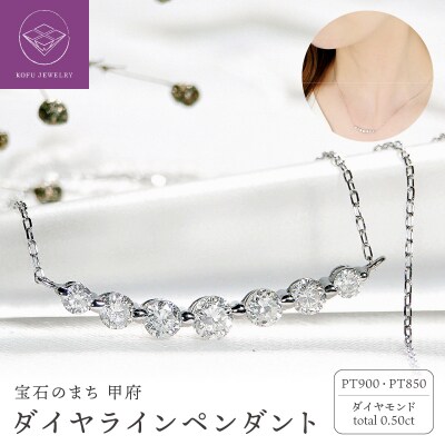 Pt ダイヤ(0.50ct)　ラインPN　330629
