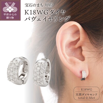 K18WGダイヤパヴェイヤリング EA-1000