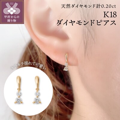 K18 ダイヤモンドピアス　IA-3295