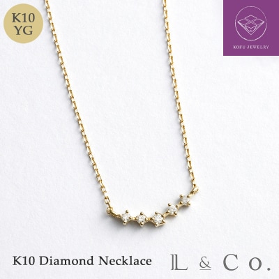 【L&Co.】K10 ダイヤモンドネックレス(66-7605)
