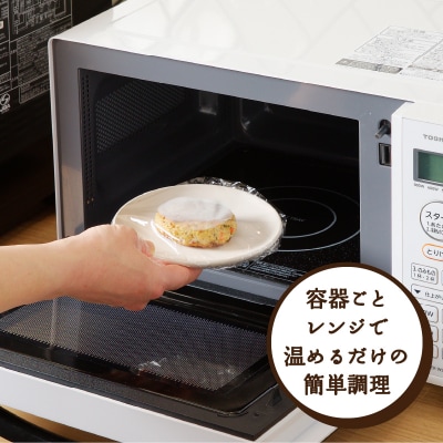 豆腐と地鶏のハンバーグと梅味噌ソース6個入り(11)