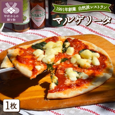 マルゲリータ