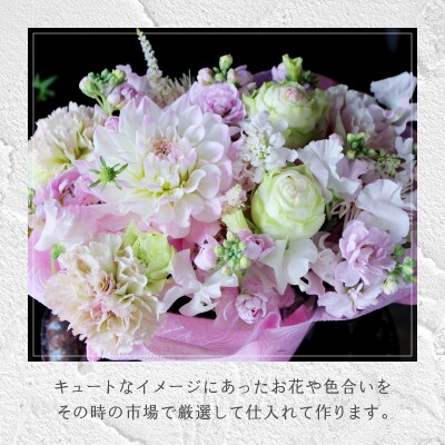 花のある生活～小松弘典が手がけるフラワーアレンジメント～キュートなイメージ(Mサイズ)