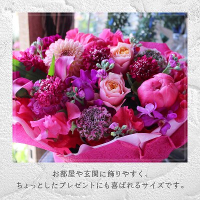 花のある生活～小松弘典が手がけるフラワーアレンジメント～キュートなイメージ(Mサイズ)