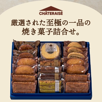 【シャトレーゼ】Grandrecipes(グランレシピズ)18個入
