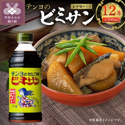 テンヨのビミサン お手頃サイズ12本 00216382