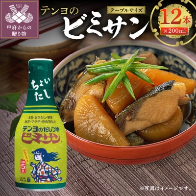 テンヨのビミサン テーブルサイズ12本 00215300