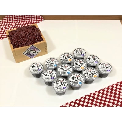 あんこ屋野中の手作りぜんざいセット(豆6個&栗3個&白玉3個)各120g