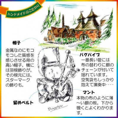 バグパイプ・テディベアのピンブローチ