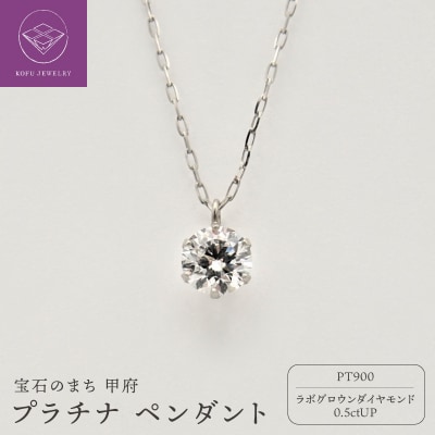 PT900LGD0.5ctUPペンダント LD0004