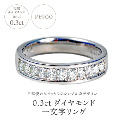 プラチナ ダイヤモンドリング　R3523DI-P