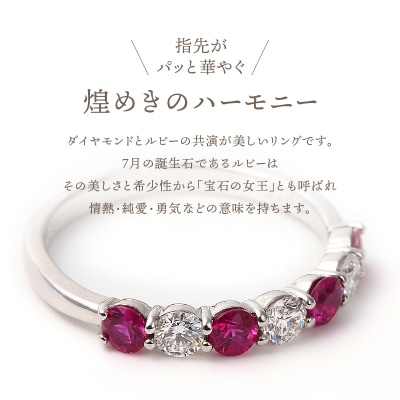 ルビー,ダイヤモンド　PT950ハードプラチナリング　R3604RB-P