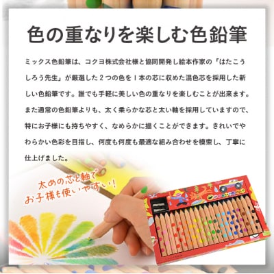 ミックス色鉛筆セット(20色入+鉛筆けずり付)