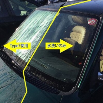 多性能カーシャンプーType7 500ml×1本