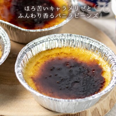 天使のカタラーナ・天使のカッサータカップ各6個　A